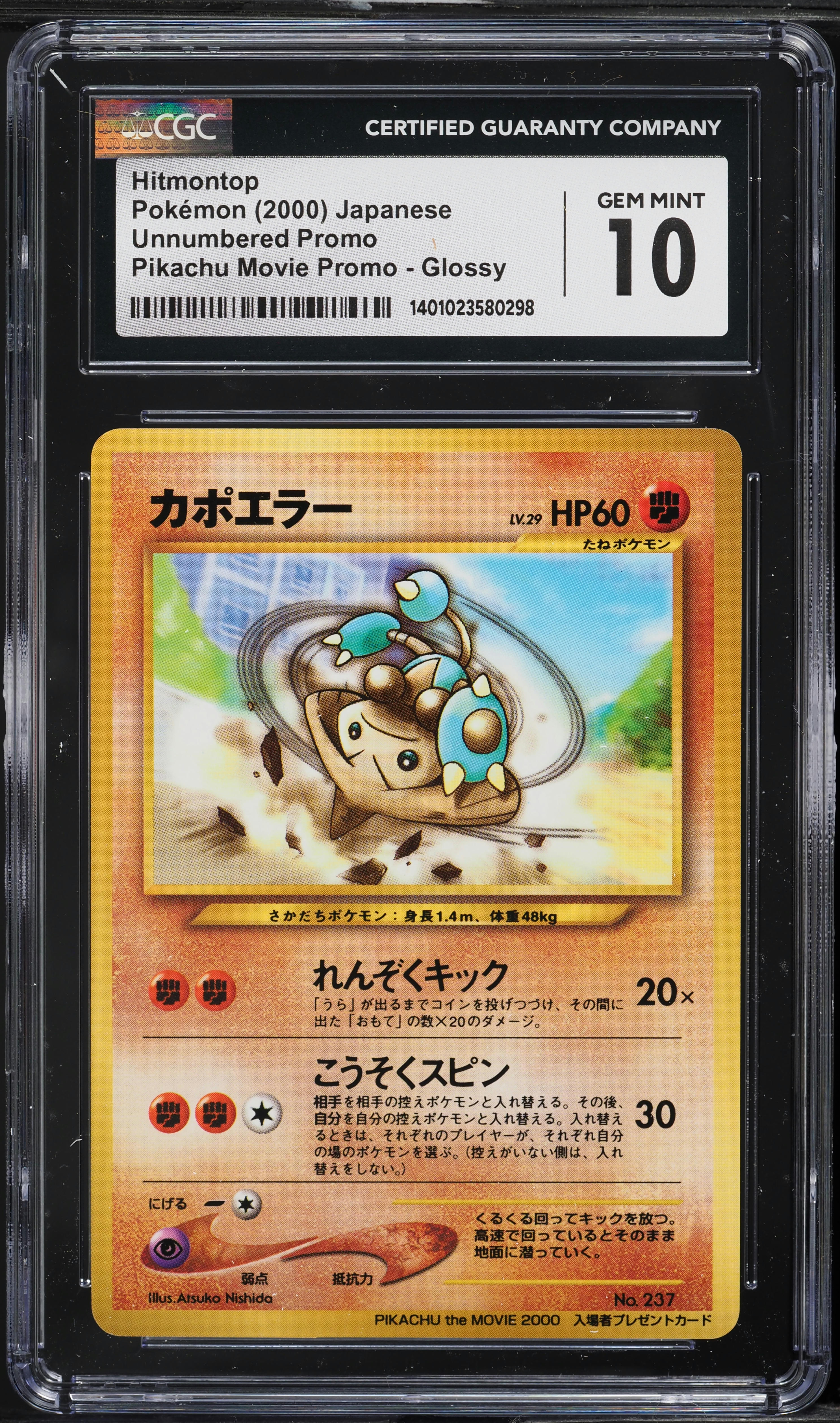 2000 Pokemon Japanese Movie Promo Glossy Hitmontop #237 CGC 10 GEM MINT