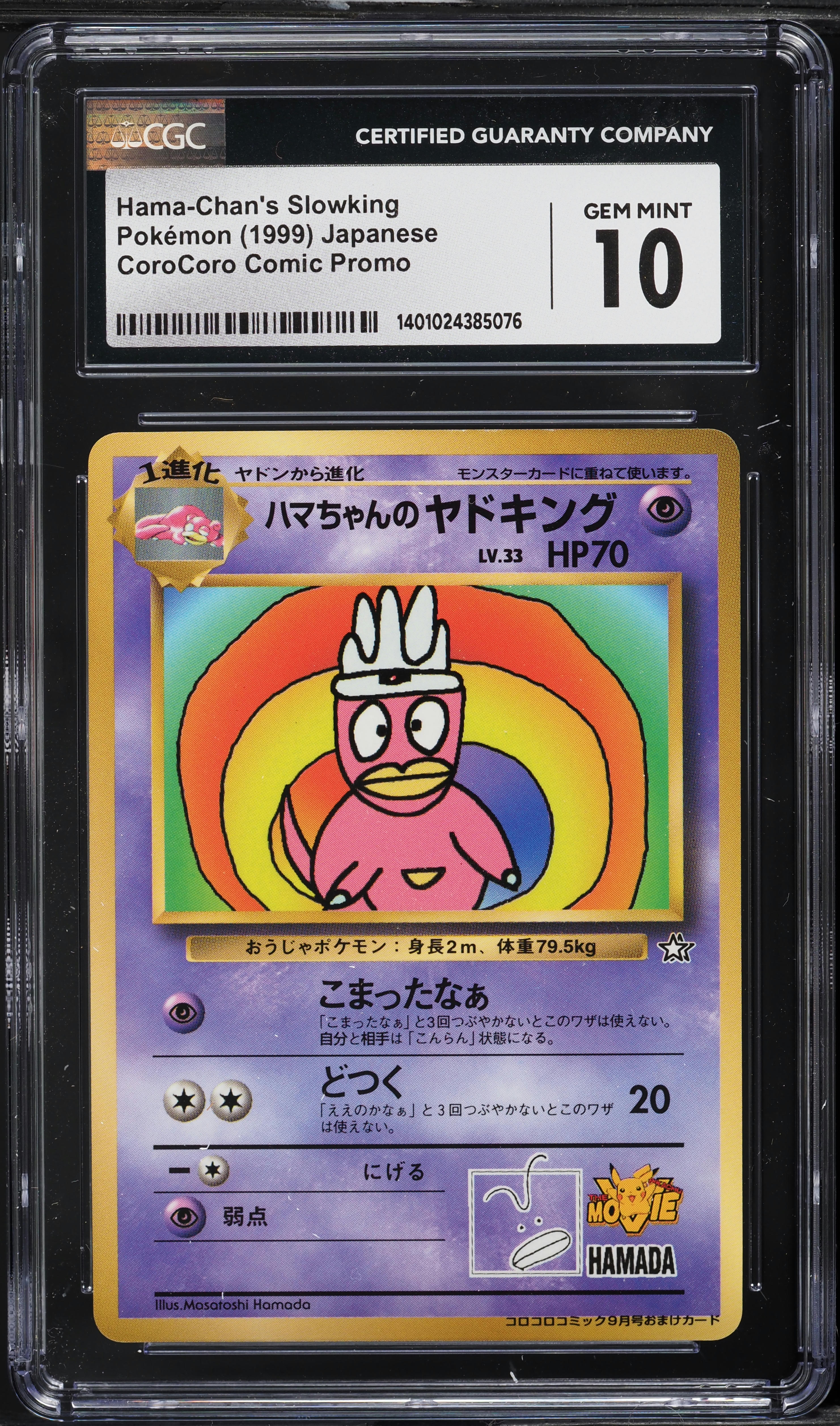 1999 Pokemon Japanese CoroCoro Comic Promo Hama-Chan's Slowking CGC 10 GEM MINT