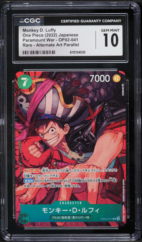 2001 One Piece Japanese Carddass Hyper Battle Grand Line