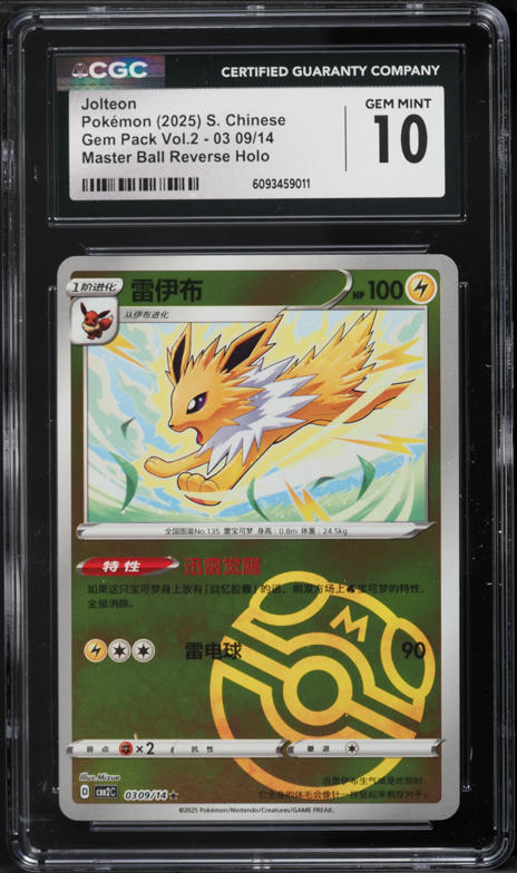 2023 Pokemon Japanese SV Promo Yu Nagaba X PCG Jolteon #64 CGC 10