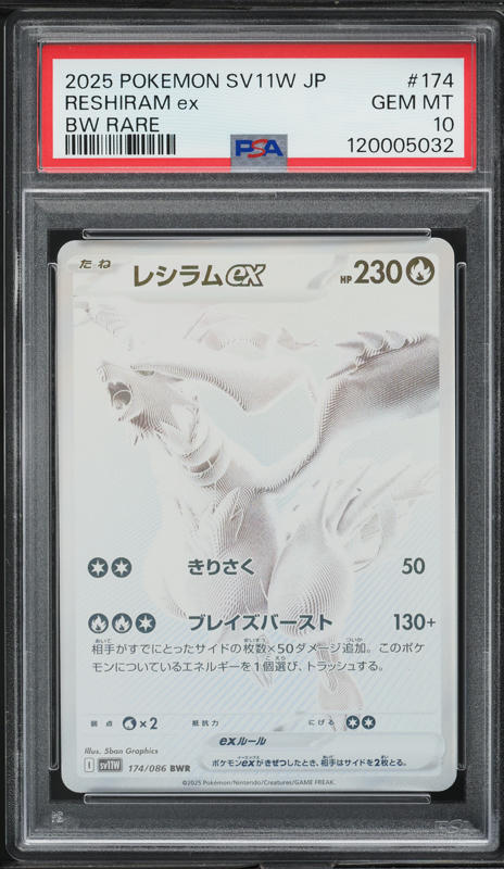 2025 Pokemon Japanese Sv11w-White Flare Bw Full Art Rare