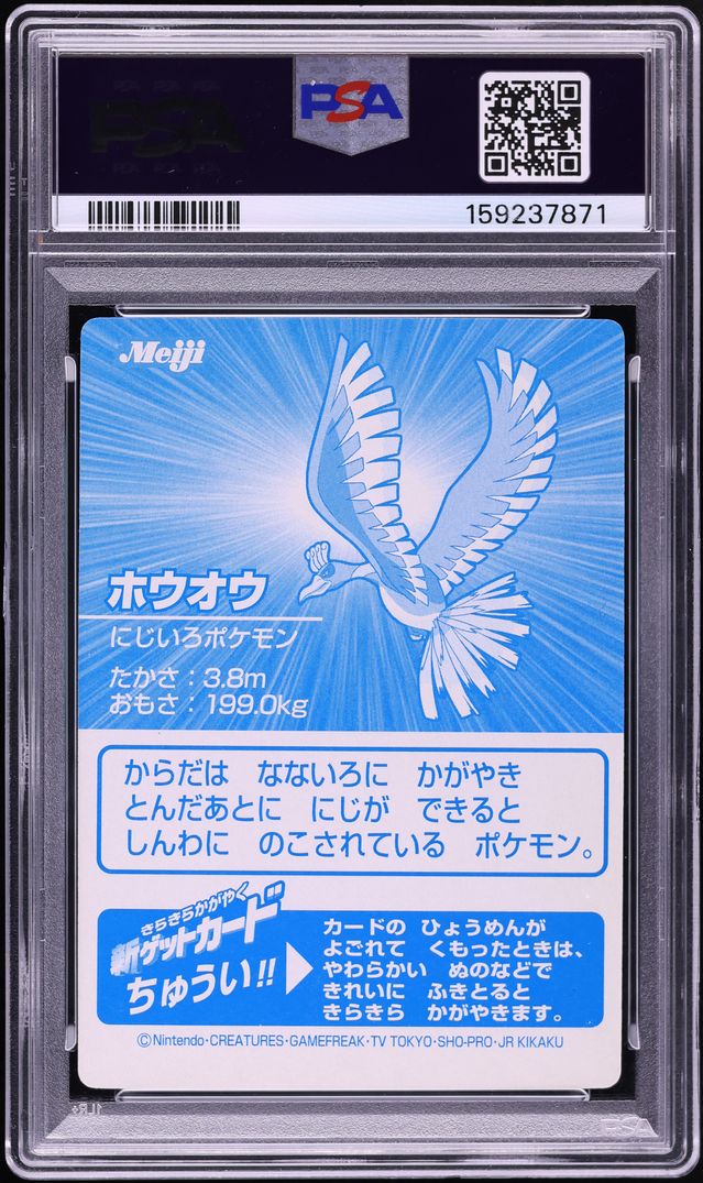 2001 Pokemon Japanese Meiji Promo Silver Foil Ho-Oh PSA 10 GEM MINT