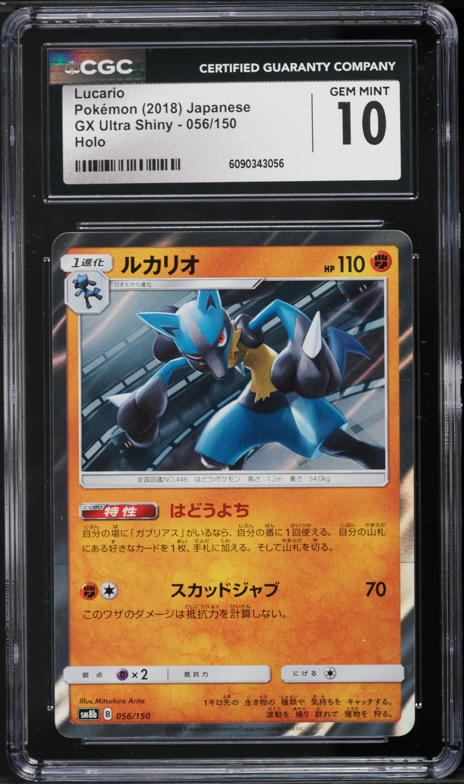 2018 Pokemon Sun & Moon Promo GX Box Lucario GX #SM100 SGC 8.5 NM