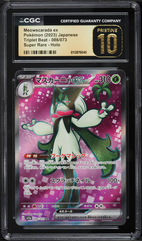 2023 Pokemon Scarlet & Violet Paldea Evolved SIR Meowscarada EX