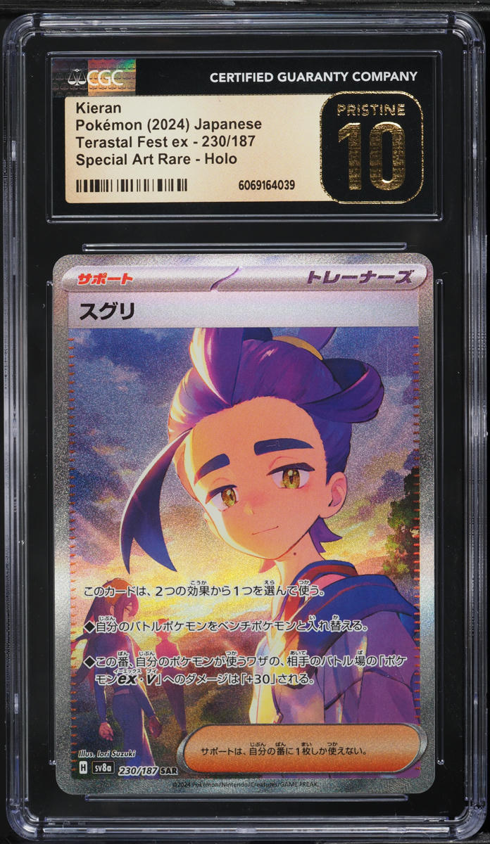 2024 Pokemon Japanese SV Terastal Fest ex SAR Kieran #230 CGC 10 PRISTINE