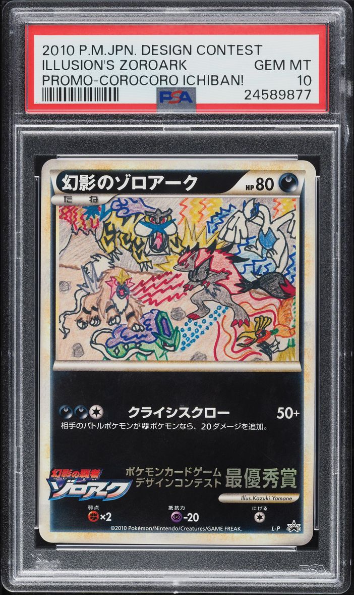2010 Pokemon Japanese Design Contest Promo Corocoro Illusion's Zoroark PSA 10