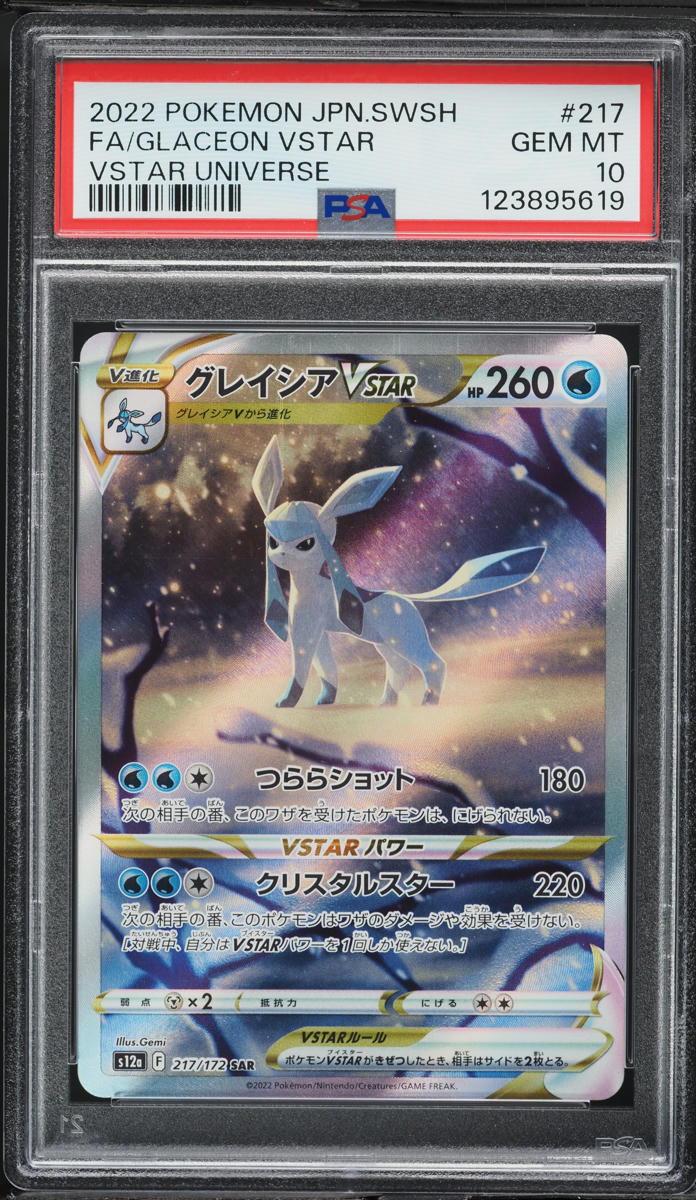 2022 Pokemon Japanese SWSH Universe SAR Glaceon VSTAR #217 PSA 10 GEM MINT