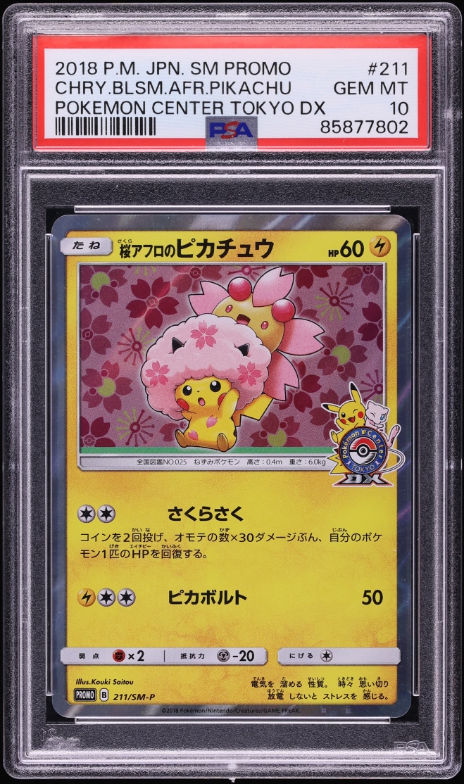 2018 Pokemon Japanese SM Promo Center Tokyo DX Cherry Blossom Afro Pikachu #211 PSA 10 GEM MINT