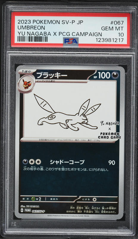ポケモンカードゲーム 2023 Umbreon Yu Nagaba PSA 9 2023 Umbreon Yu Nagaba PSA 9