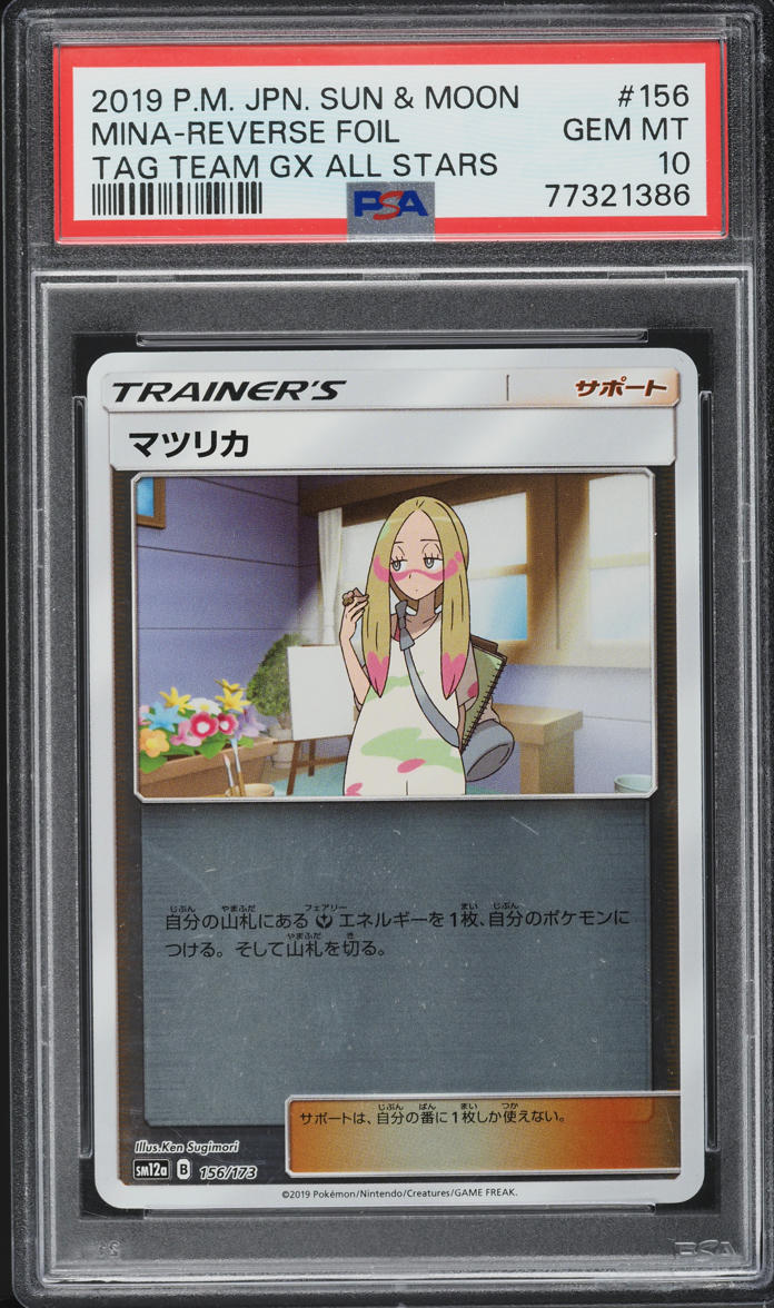 2019 Pokemon Japanese Sun & Moon Tag All Stars Reverse Holo Mina #156 PSA 10 GEM mint
