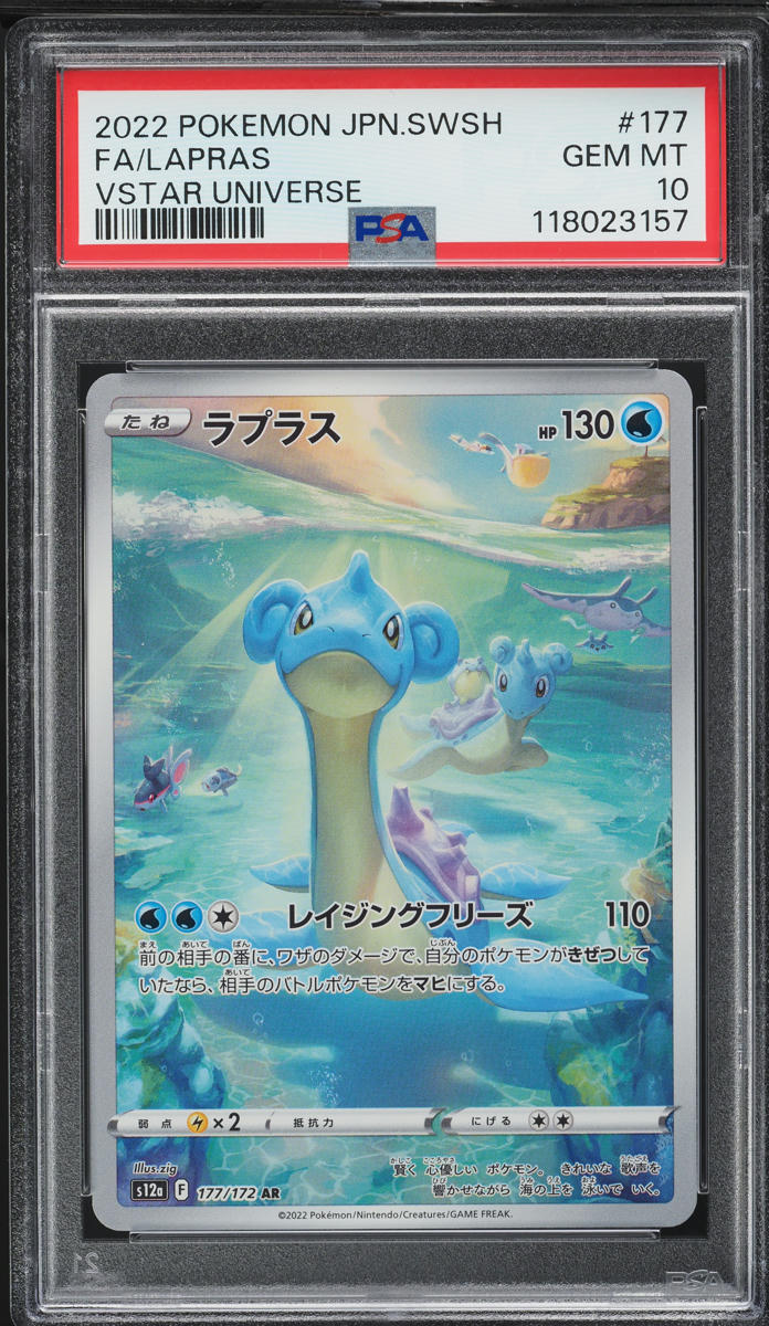 2022 Pokemon Japanese SWSH VSTAR Universe AR Lapras #177 PSA 10 GEM MINT