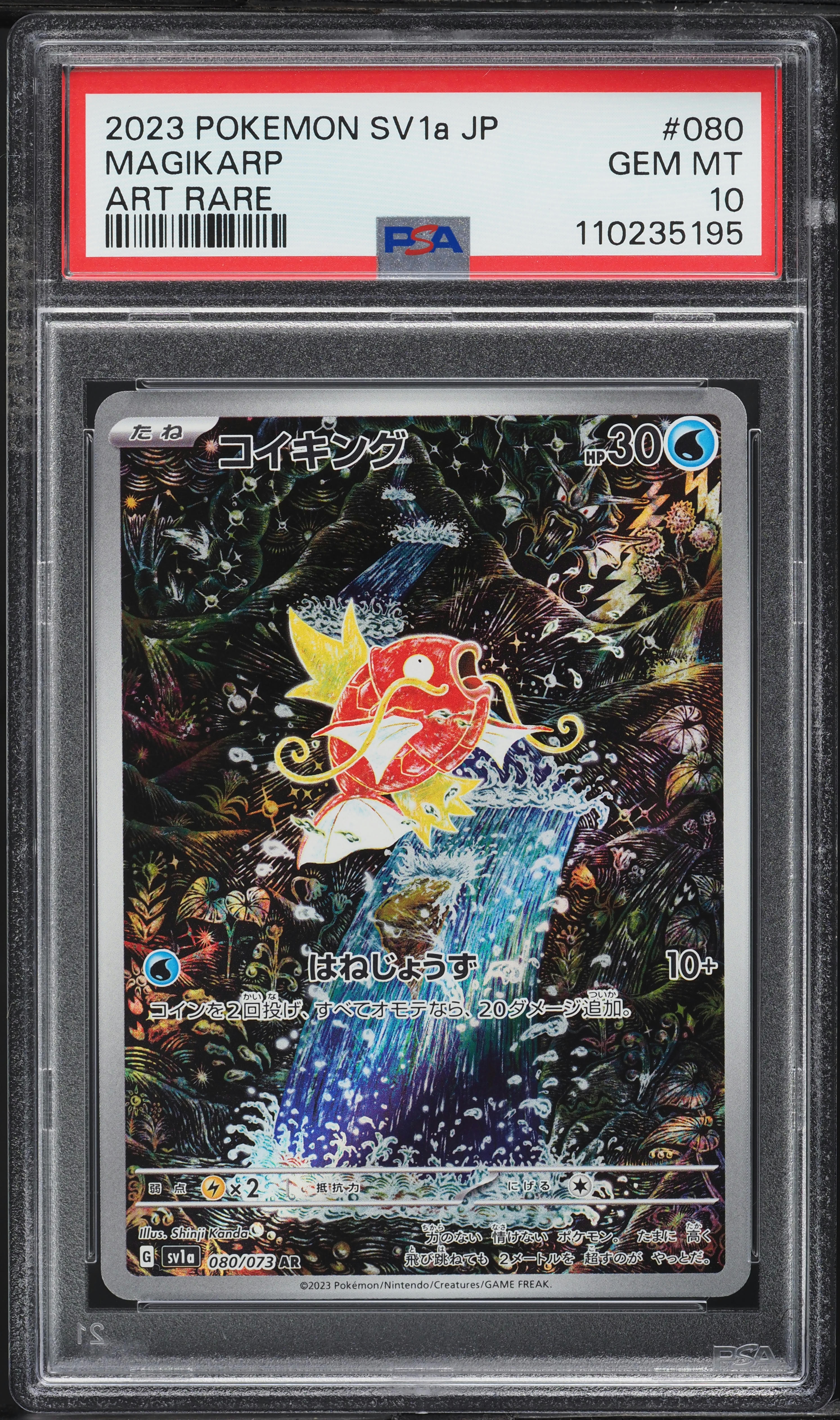2023 Pokemon Japanese Scarlet & Violet Triplet Beat AR Magikarp #80 PSA 10 GEM MINT