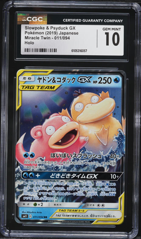 2019 Pokemon Japanese Sun & Moon Miracle Twins Slowpoke & Psyduck
