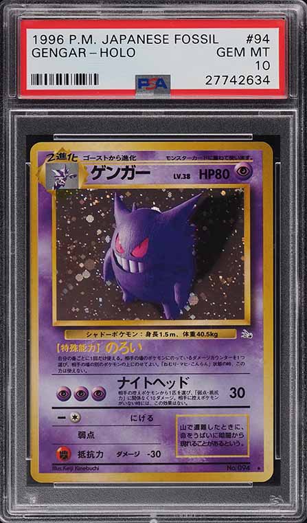 1996 Pokemon Japanese Fossil Holo Gengar #94 PSA 9 MINT on