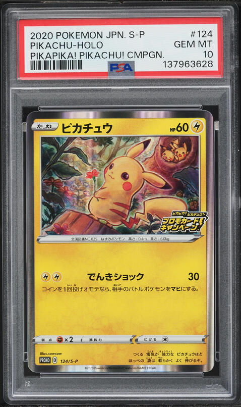 2020 Pokemon Japanese Sword & Shield Promo PikaPika! Holo Pikachu