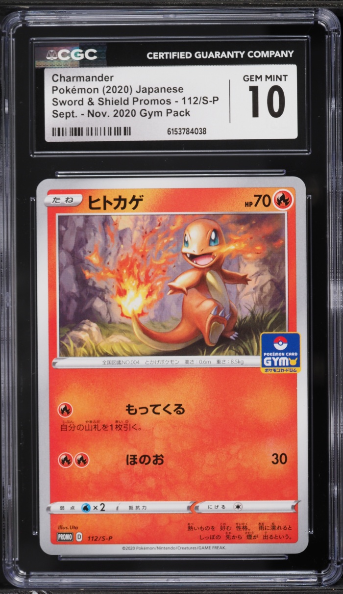 2020 Pokemon Japanese Sword & Shield Promo Gym Pack Charmander #112 CGC 10 GEM MINT
