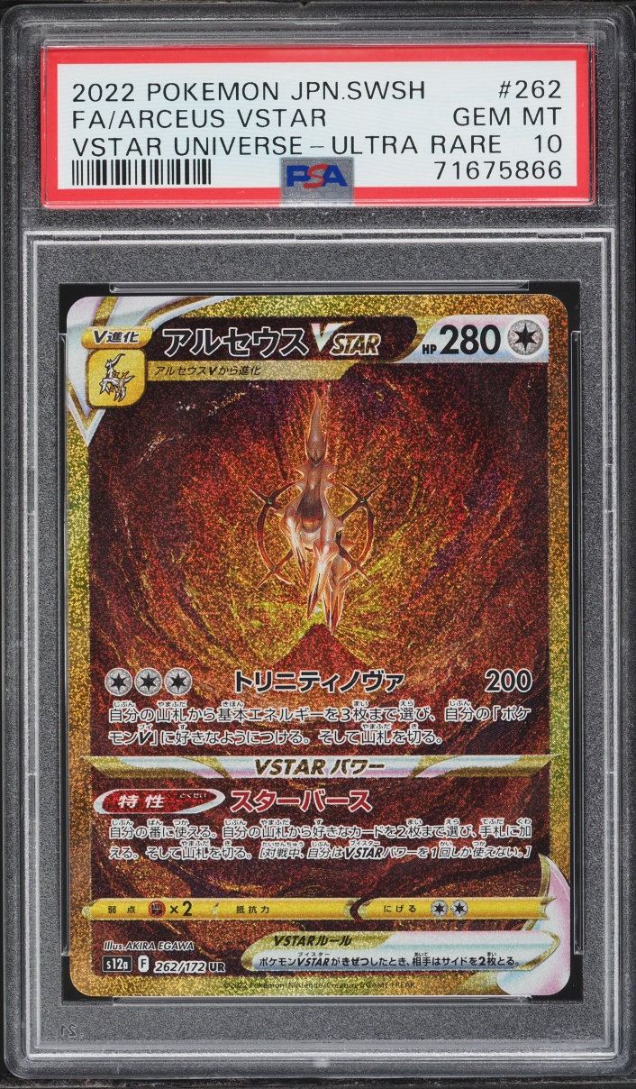 2022 Pokemon Japanese Sword & Shield VSTAR Universe Gold Rare Arceus VSTAR #262 PSA 10 GEM MINT