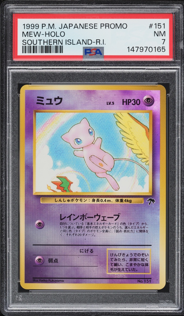 1999 Pokemon Japanese Promo Southern Islands R.I. Holo Mew #151 PSA 7 NRMT