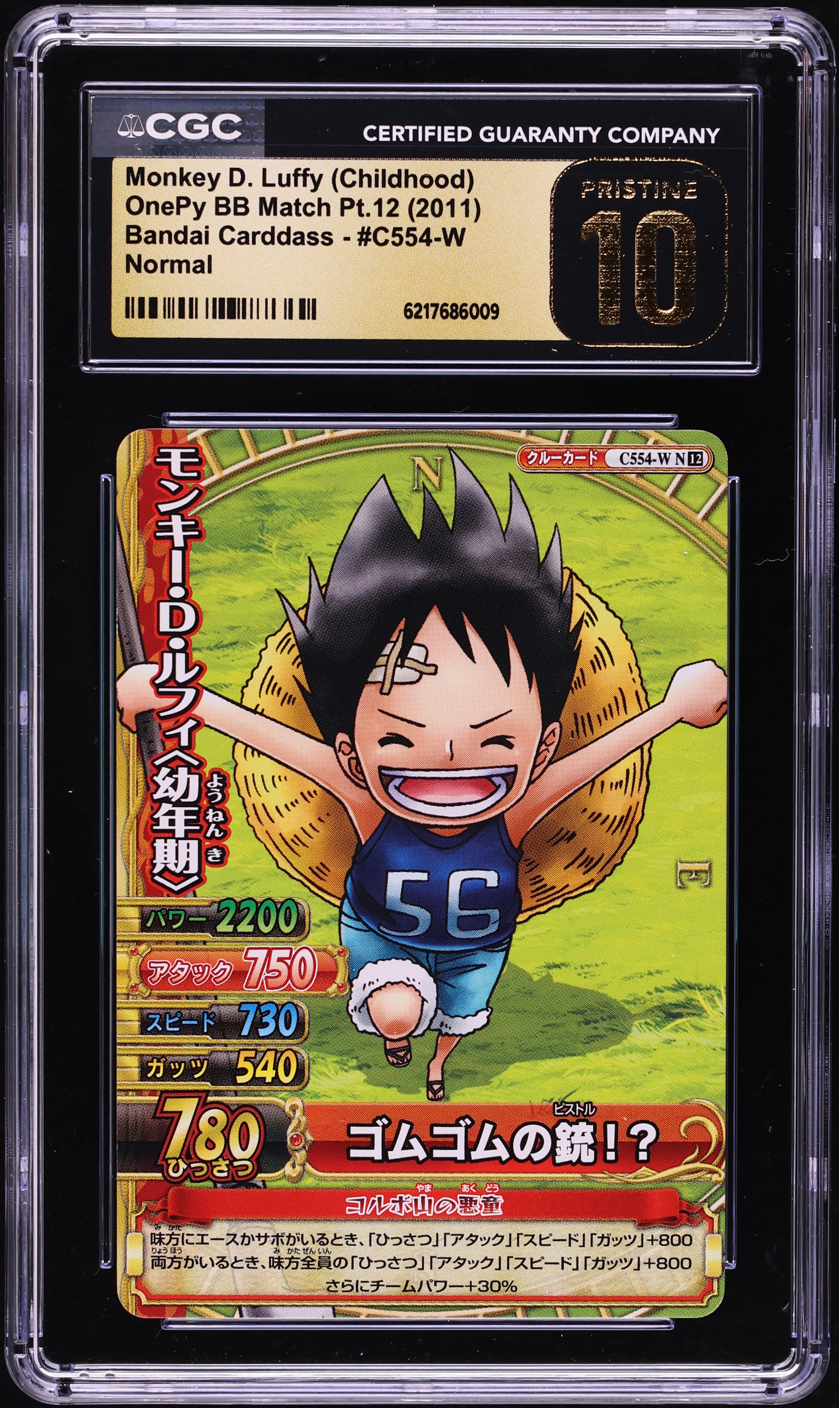 2011 One Piece Japanese OnePy BB Match Pt.12 Bandai Carddass Monkey D. Luffy Childhood CGC 10