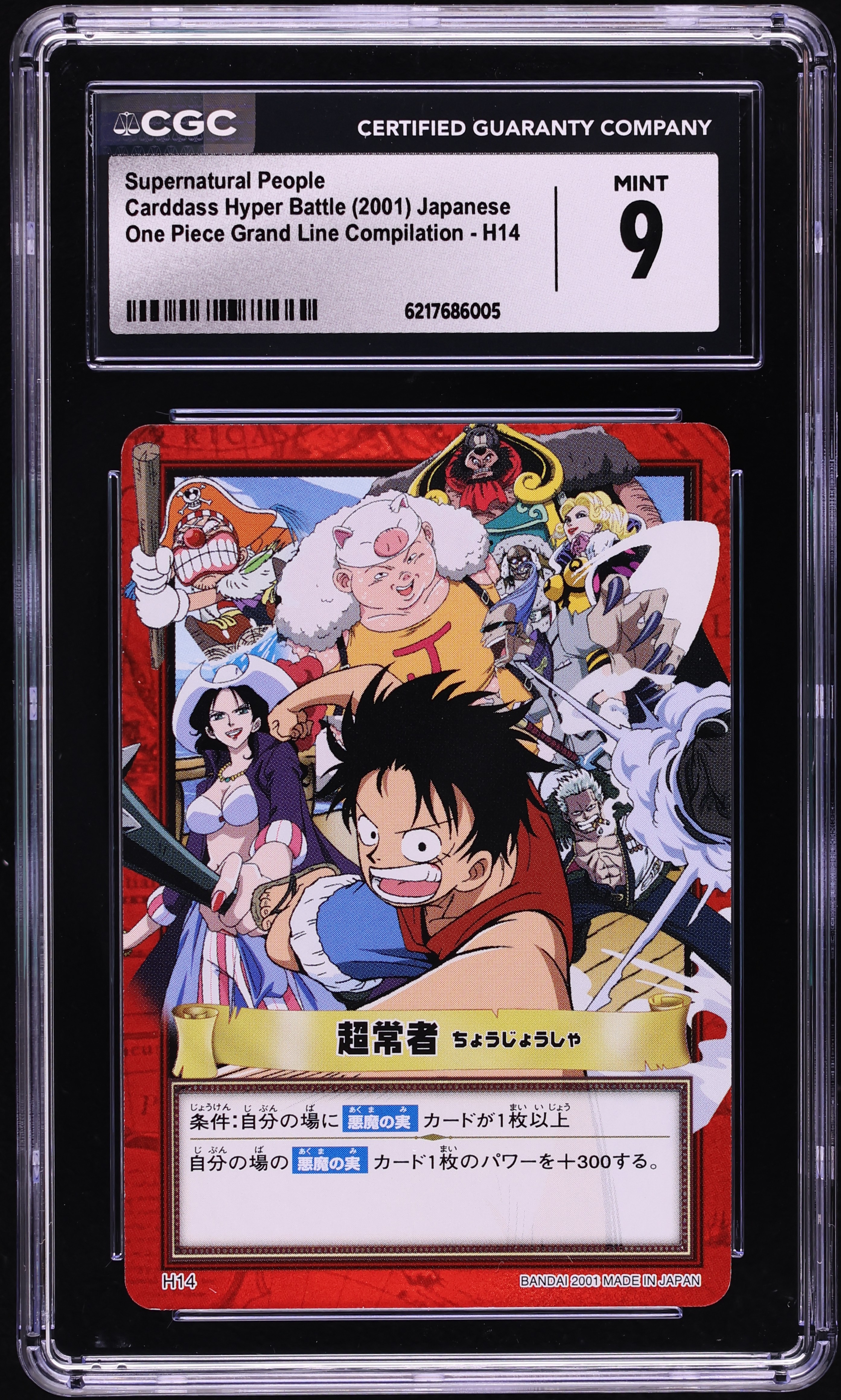 2001 One Piece Japanese Carddass Hyper Battle Grand Line Compilation Supernatural People CGC 9