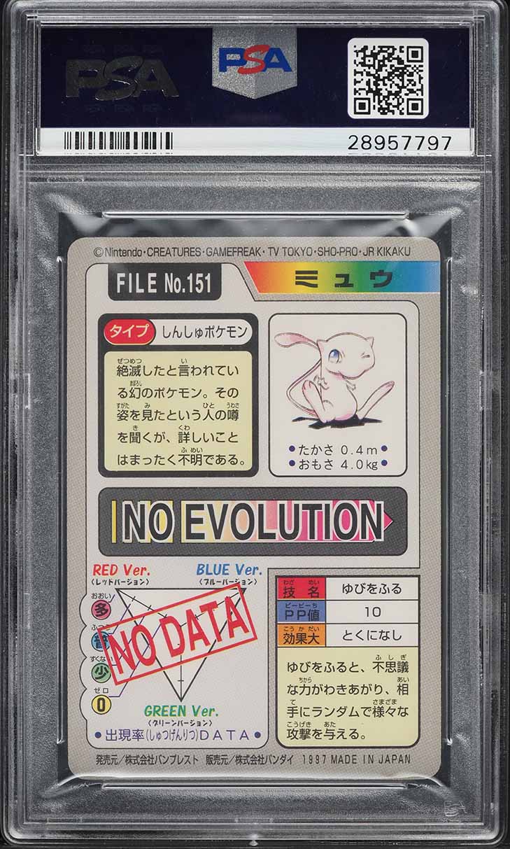 1997 Pokemon Japanese Pocket Monsters Carddass Foil Mew #151 PSA 10 GEM MINT