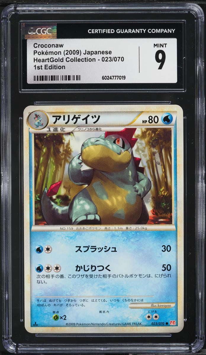 2009 Pokemon Japanese HeartGold Collection 1st Edition Croconaw #23 CGC 9 MINT