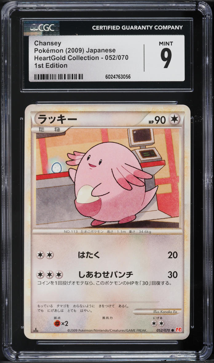 2009 Pokemon Japanese HeartGold Collection 1st Edition Chansey #52 CGC 9 MINT