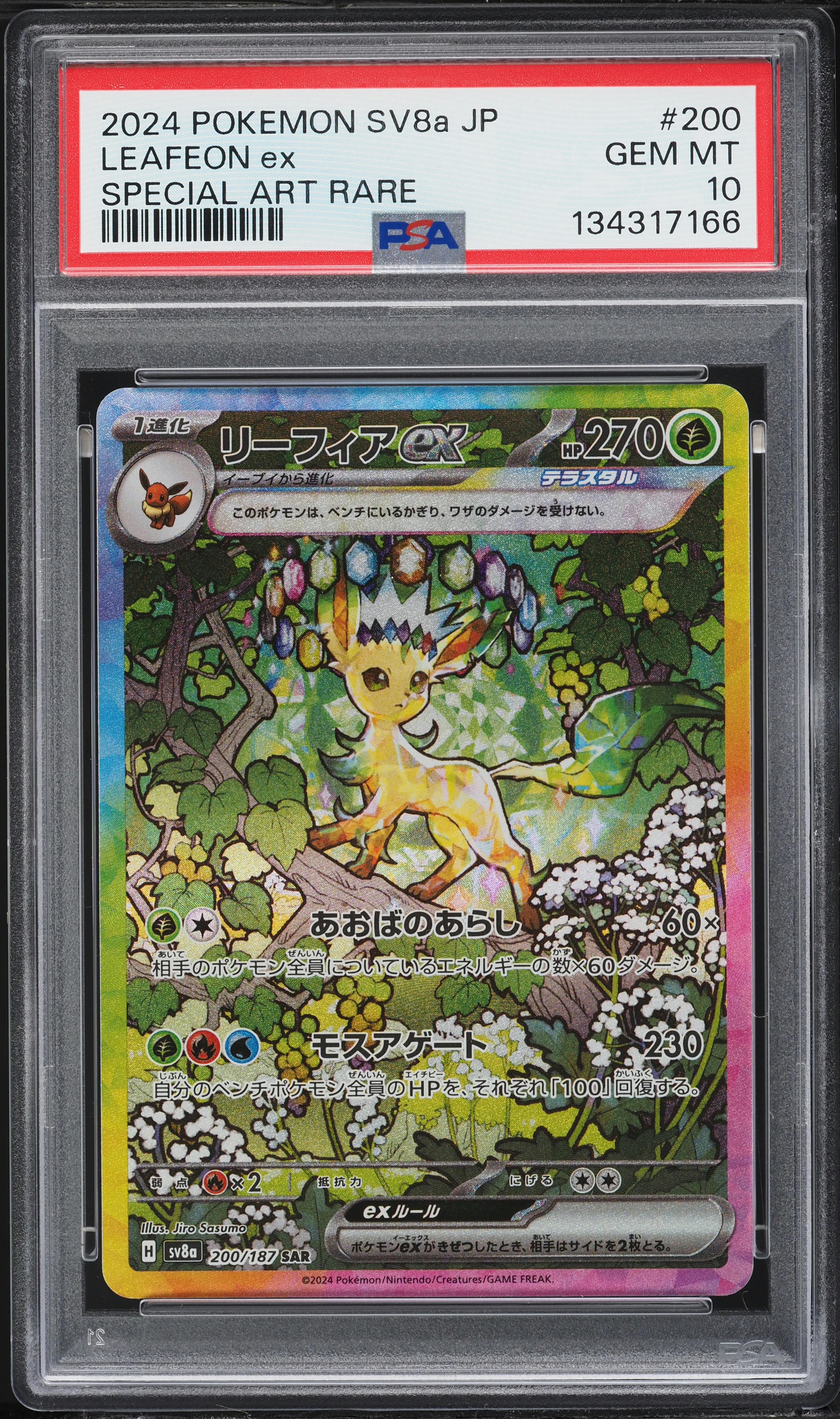 2024 Pokemon Japanese Scarlet & Violet Terastal Fest Ex SAR Leafeon ex #200 PSA 10 GEM MINT