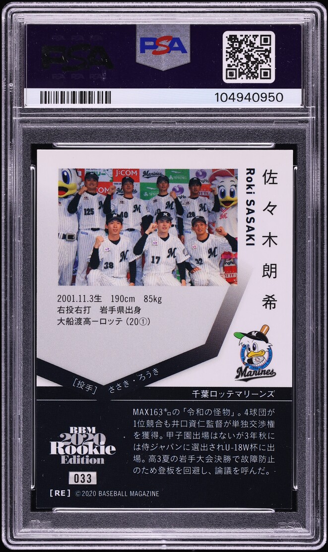 2020 BBM Edition Arm Up Roki Sasaki ROOKIE #33 PSA 10 GEM MINT