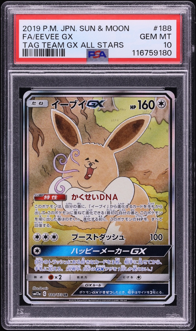 2019 Pokemon Japanese Sun & Moon Tag Team All Stars Full Art Eevee GX #188 PSA 10 GEM MINT