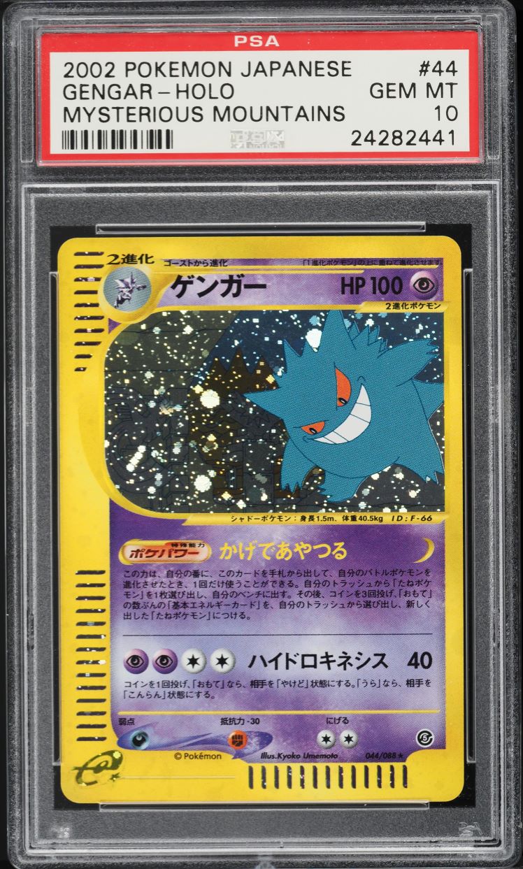 2002 Pokemon Japanese Mysterious Mountains Holo Gengar #44 PSA 10 GEM MINT