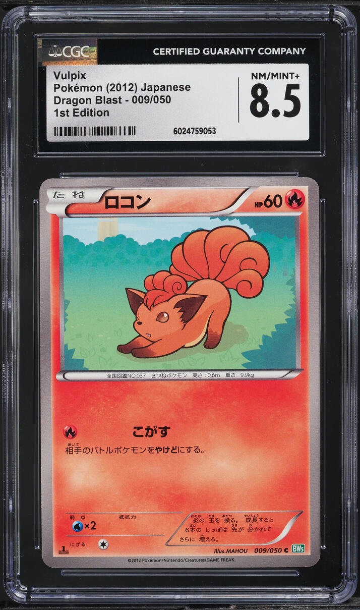 2012 Pokemon Japanese BW Dragon Blast 1st Edition Vulpix #9 CGC 8.5 NM-MT+
