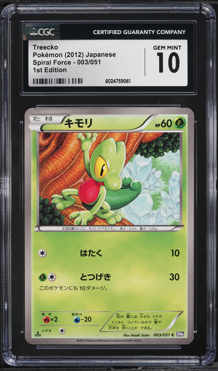 2012 Pokemon Japanese BW Spiral Force 1st Edition Treecko #3 CGC 10 GEM MINT