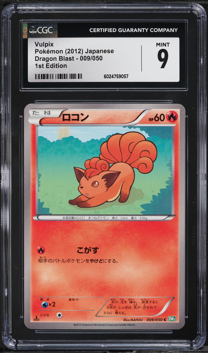 2012 Pokemon Japanese Black & White Dragon Blast 1st Edition Vulpix #9 CGC 9