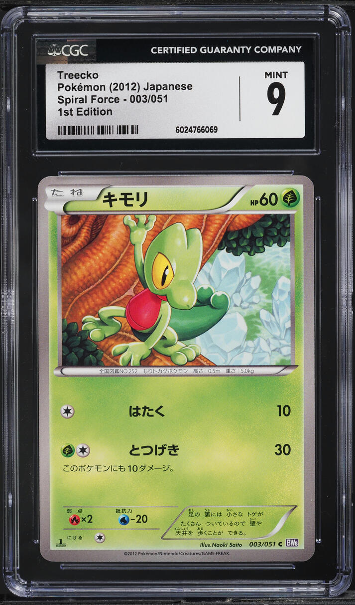 2012 Pokemon Japanese BW Spiral Force 1st Edition Treecko #3 CGC 9 MINT