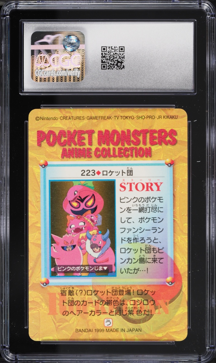 1999 Pokemon Japanese Bandai Carddass Vending Part 6 Prism Holo Team Rocket #223 CGC 9 MINT