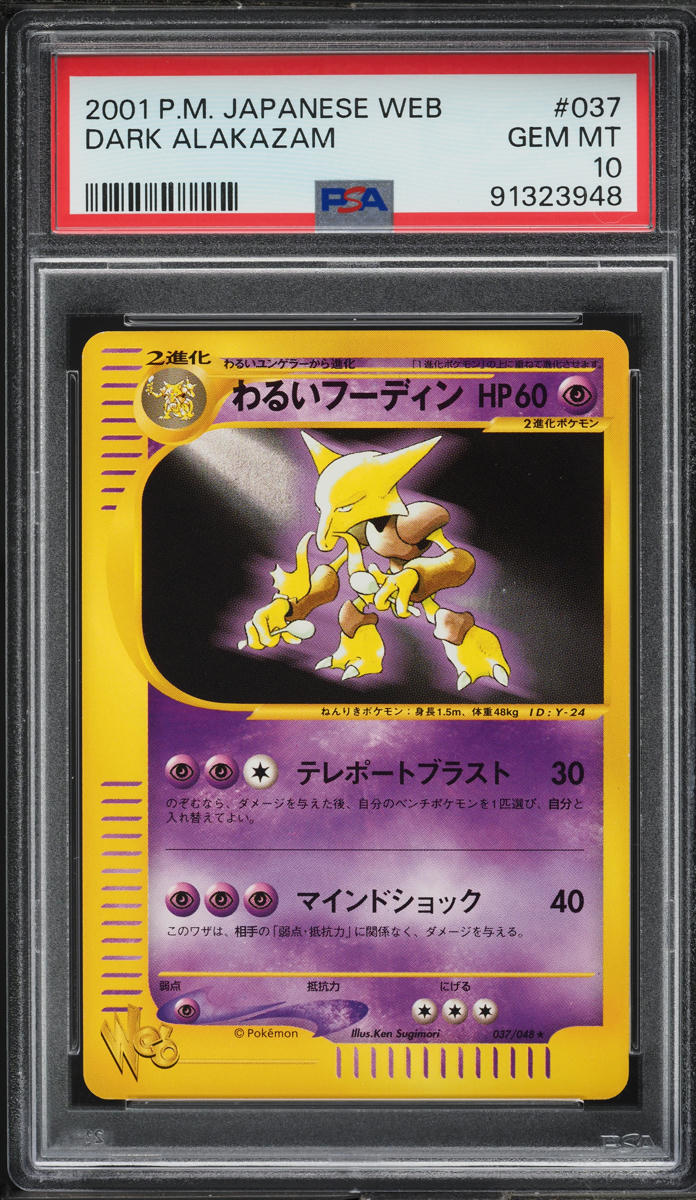 2001 Pokemon Japanese Web Dark Alakazam #37 PSA 10 GEM MINT