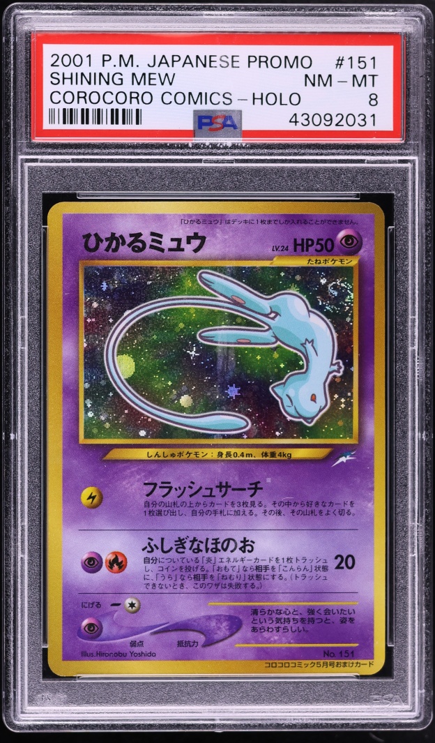 2001 Pokemon Japanese Promo CoroCoro Comics Holo Shining Mew #151 PSA 8 NM-MT