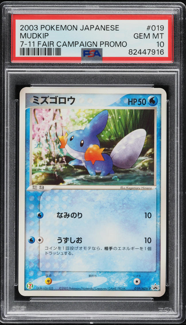 2003 Pokemon Japanese Promo 7-11 Fair Campaign  Mudkip #019 PSA 10 GEM MINT