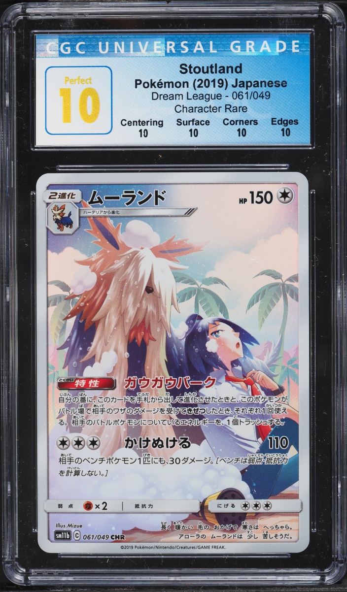 2019 Pokemon Japanese Sun & Moon Dream League Full Art Stoutland #61 CGC 10 PERFECT