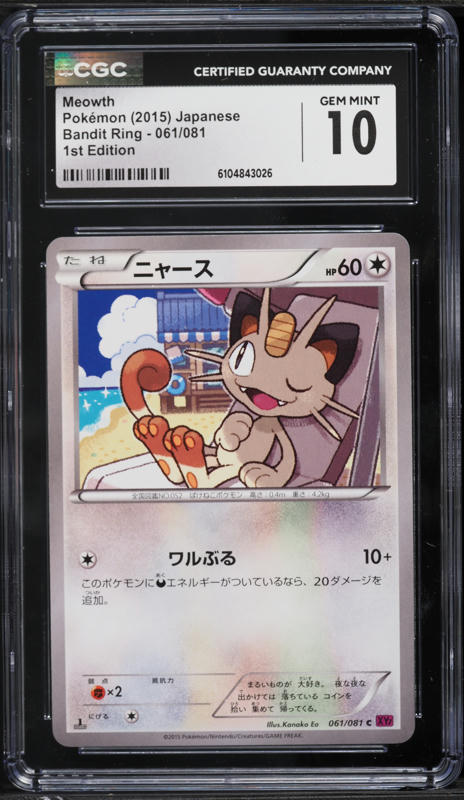 2015 Pokemon XY Roaring Skies Build-A-Bear Workshop Meowth #67 PSA
