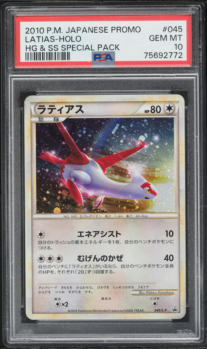2010 Pokemon Japanese HGSS Promo Special Pack Holo Latias #45 PSA 10 GEM MINT