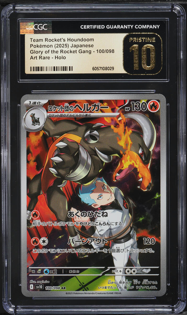 2025 Pokemon Japanese SV Glory Of Rocket Gang AR Team Rocket's Houndoom CGC 10