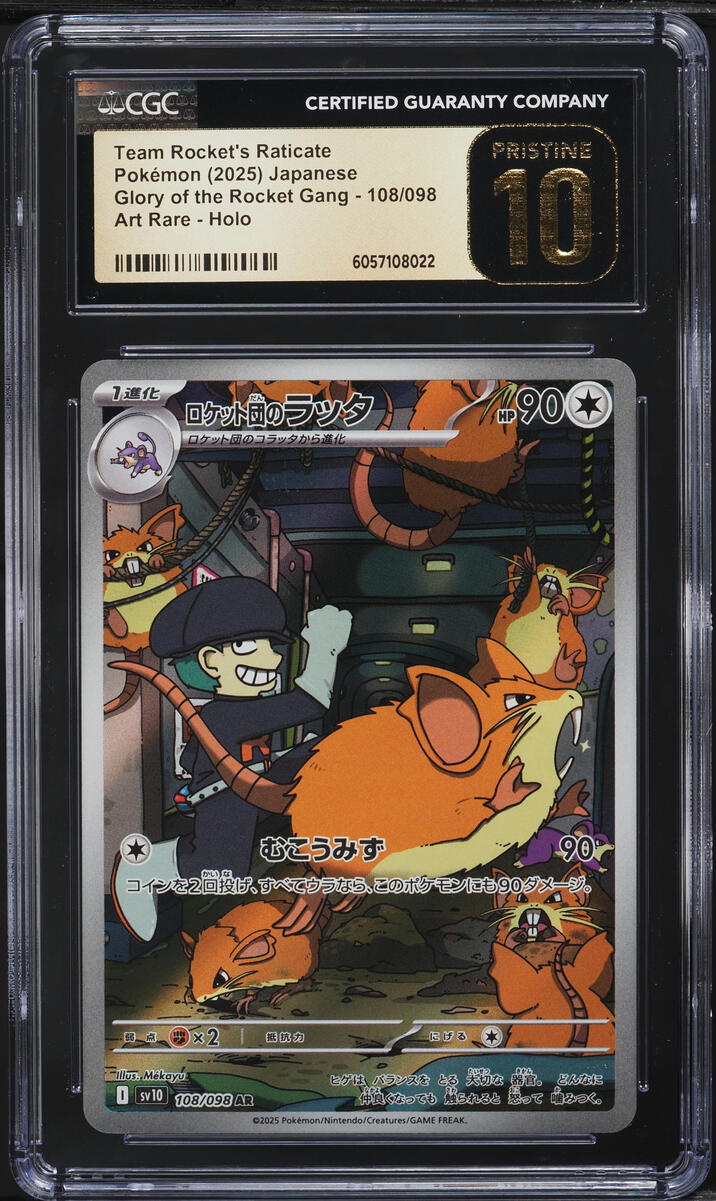 2025 Pokemon Japanese SV Glory Of Rocket Gang AR Team Rockets Raticate CGC 10
