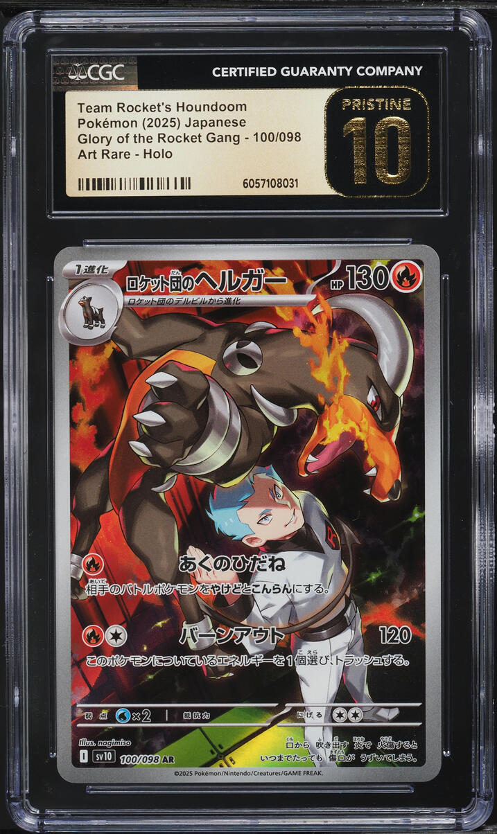 2025 Pokemon Japanese SV Glory Of Rocket Gang AR Team Rocket's Houndoom CGC 10