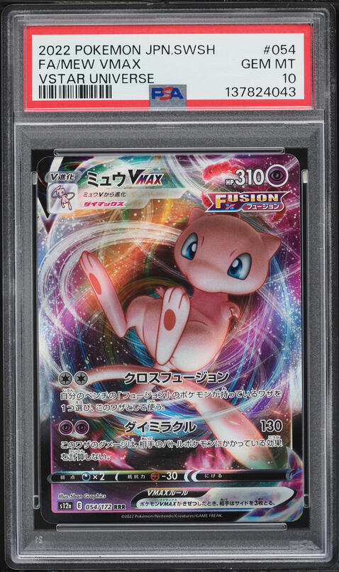 2021 Pokemon Japanese Sword & Shield Fusion Arts Full Art Mew VMAX