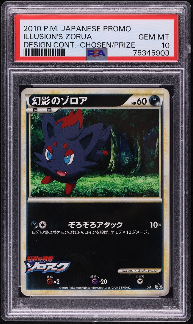 2010 Pokemon Japanese Design Promo Chosen Prize Winner Illusion's Zorua PSA 10