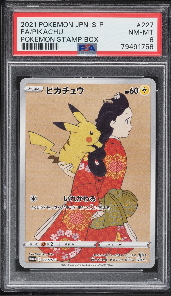 2021 Pokemon Japanese Sword & Shield Promo Stamp Box Full Art Pikachu #227 PSA 8 NM-MT