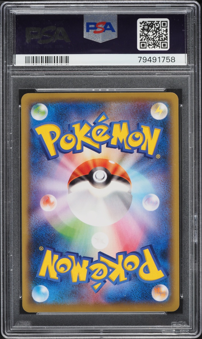 2021 Pokemon Japanese Sword & Shield Promo Stamp Box Full Art Pikachu #227 PSA 8 NM-MT