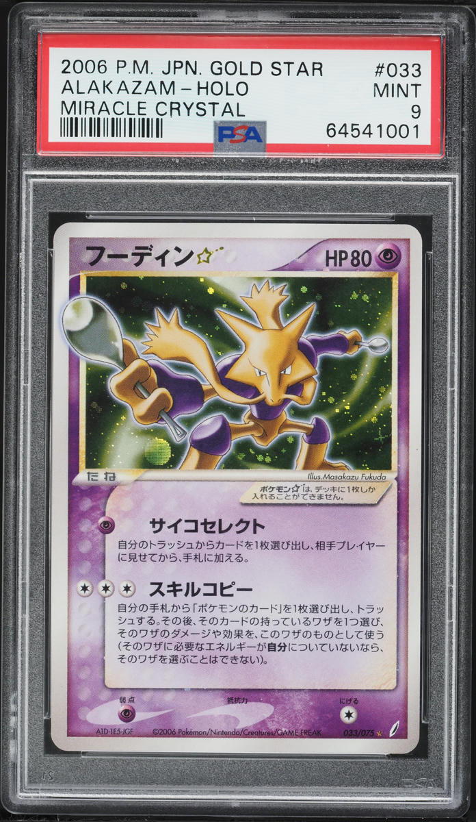 2006 Pokemon Japanese Miracle Crystal Holo Alakazam Gold Star #33 PSA 9 MINT